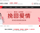 婚姻家庭_恋爱挽回