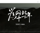 曦路网络