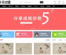 修图者联盟