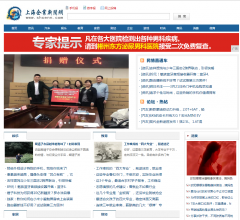 上海企业新闻网