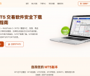 MT5官网中文版下载