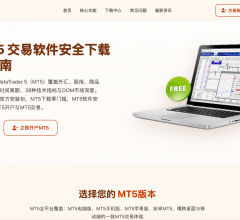 MT5官网中文版下载