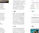财经新闻网