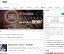 推客网