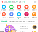盘龙城联盟