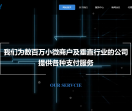 通易付电签
