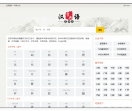 字典大全