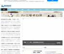 南京报业网