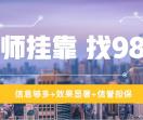 二级建造师挂靠价格