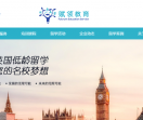 深圳留学机构