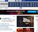 中国新金融网