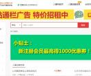 中国人事人才网