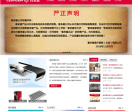 喜来健医疗器械