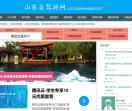 山东自驾游网