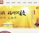 福牌阿胶新零售