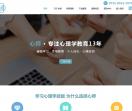 心师心理学