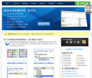 网站在线客服系统