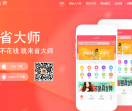 省大师购物官网