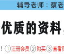 才聪学习网
