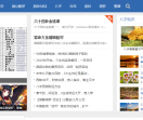 易经八字网