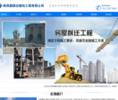西安拆除公司
