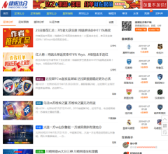 捷报比分网