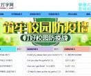 学生打字网