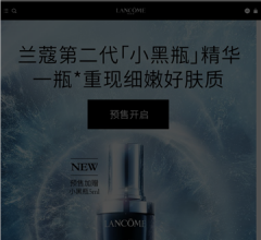 兰蔻Lancome