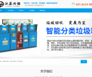 江苏兴恒垃圾箱