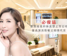 必瘦站