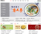 美食天下
