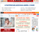 华声论坛