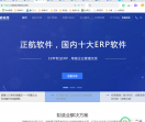 正航软件