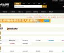 小疯收录网