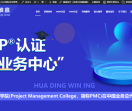 IPMP中国业务中心
