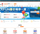 中国联通网上营业厅网站