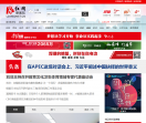 红网-娄底