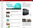 环球网-公益