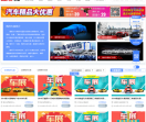 西游车展网