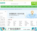 酷站目录