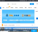 教师招聘网