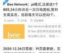 手机空投网