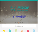 好想阅读网