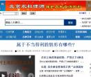 农权律师事务所