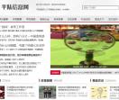 平陆信息网