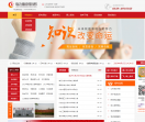 临沂成人高考