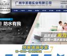 爱丽达防水涂料官网_