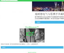 施耐德电气