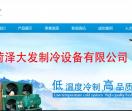 大发制冷