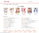 乡野欲潮